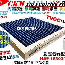 【CKM】HEPA濾芯 適 3M FA-T20AB 極淨型 抗菌 活性碳 濾網 濾芯 T20AB-F T20AB-ORF 歷史價格詳細信息