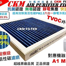 【CKM】HEPA濾芯 適 3M FA-T20AB 極淨型 抗菌 活性碳 濾網 濾芯 T20AB-F T20AB-ORF 歷史價格詳細信息