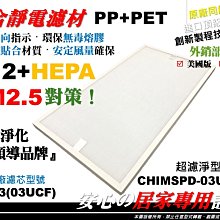 3M FILTRETE 空氣清靜機超優淨型專用濾網 廠商直送 現貨 歷史價格詳細信息