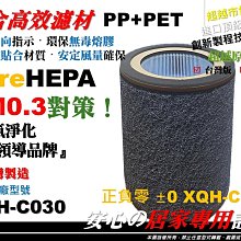 正負零±0 空氣清淨機 XQH-X020  黑色 / 白色 現貨 廠商直送 歷史價格詳細信息