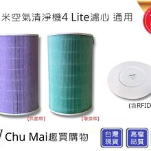 小米空氣清淨機 4代 濾芯 抗菌版 HEPA 濾心 濾網 米家 小米 小米空氣淨化器 淨生活 歷史價格詳細信息