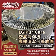 高雄【維修 清潔 保養】無印良品 MJ-AP1TW 空氣清淨機 無法充電 換原廠電池 鎖定鍵常亮 無法啟動 歷史價格詳細信息