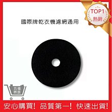 NH-L60Y乾衣機皮帶 烘衣機皮帶 東元 國際 聲寶 大同 歌林 三洋 惠而浦 風扇皮帶 皮帶 歷史價格詳細信息