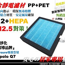 HYPURE 艾璞而 AD21-01Y 光觸媒空氣清淨機【香氛版】 歷史價格詳細信息