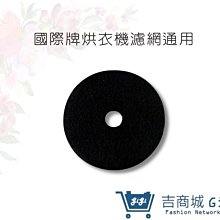 NH-L60Y乾衣機皮帶 烘衣機皮帶 東元 國際 聲寶 大同 歌林 三洋 惠而浦 風扇皮帶 皮帶 歷史價格詳細信息