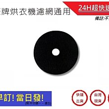 NH-L60Y乾衣機皮帶 烘衣機皮帶 東元 國際 聲寶 大同 歌林 三洋 惠而浦 風扇皮帶 皮帶 歷史價格詳細信息