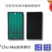 PINOH 空氣清淨機 HEPA活性碳二合一高效濾網 DA-A01 歷史價格詳細信息