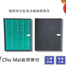 國際牌Panasonic空氣機濾網【五福居旅】 F-PXM55W / F-PXH55W / F-VXH50W(副廠 歷史價格詳細信息