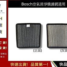 【Bosch博世車用空氣機濾網】NS300通用 車用空氣清淨機活性碳除臭HEPA濾網  適NAF-80｜超快速 歷史價格詳細信息