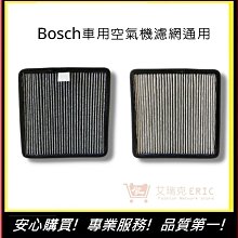 【Bosch博世車用空氣機濾網】NS300通用 車用空氣清淨機活性碳除臭HEPA濾網  適NAF-80｜超快速 歷史價格詳細信息