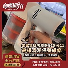 高雄【維修 清潔 保養】無印良品 MJ-AP1TW 空氣清淨機 無法充電 換原廠電池 鎖定鍵常亮 無法啟動 歷史價格詳細信息