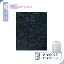 適用尚朋堂: SD-014V【Original Life】長效可水洗★ 除濕機濾網 歷史價格詳細信息