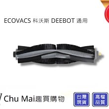 通用科沃斯掃地機-主刷蓋 Ecovacs N9+配件 N9+耗材 N9+主刷 N9+掃地機【愛趣】(副廠) 歷史價格詳細信息