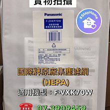 ☎『原廠2千+貨物稅2千↘歡迎議價』 Panasonic【NR-F607VT】國際牌601L日本製六門鋼板冰箱 一級能效 歷史價格詳細信息