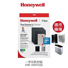 Honeywell 一年份耗材組 HRF-ARVP300 適用HPA-300APTW HPA-5350WTWV1 免裁切 歷史價格詳細信息