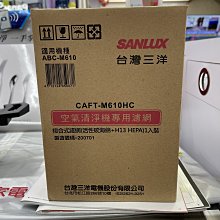 適用Sanlux台灣三洋ABC-M8 16坪六重極淨空氣清淨機替換用高效HEPA+活性碳濾網濾 歷史價格詳細信息