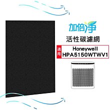 適用HPA5350WTWV1 HPA-5350WTWV1 Honeywell清淨機一年份耗材【濾心x3+活性碳濾網x4】 歷史價格詳細信息