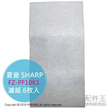 (現貨！)日本 夏普 SHARP【FZ-PF51F1】拋棄式濾網 濾紙6枚 KC-D50、KC-F50、KI-GS50 歷史價格詳細信息