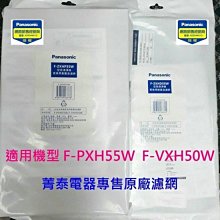 ☎『原廠2千+貨物稅2千↘歡迎議價』 Panasonic【NR-F607VT】國際牌601L日本製六門鋼板冰箱 一級能效 歷史價格詳細信息