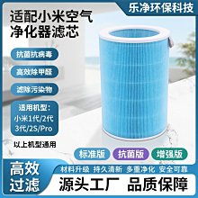 特賣- 適配安利逸新空氣凈化器用過濾網 活性炭除味濾芯除醛替換濾芯2cm 歷史價格詳細信息