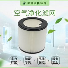 特賣- 適配安利逸新空氣凈化器用過濾網 活性炭除味濾芯除醛替換濾芯2cm 歷史價格詳細信息