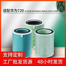 特賣- 適配安利逸新空氣凈化器用過濾網 活性炭除味濾芯除醛替換濾芯2cm 歷史價格詳細信息