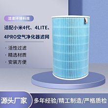 米家空氣淨化器濾芯 除甲醛增強版 S1 歷史價格詳細信息
