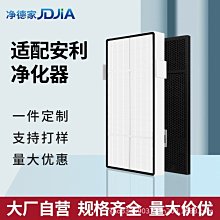 特賣- 適配安利逸新空氣凈化器用過濾網 活性炭除味濾芯除醛替換濾芯2cm 歷史價格詳細信息