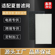 【適用SHARP夏普】HEPA+脫臭濾網空氣清淨除濕機 DW-E10FT-W H10FT H12FT 歷史價格詳細信息