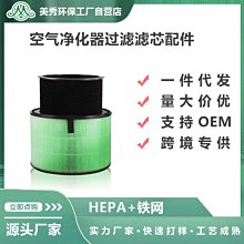 特賣- 適配安利逸新空氣凈化器用過濾網 活性炭除味濾芯除醛替換濾芯2cm 歷史價格詳細信息