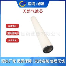 聚結分離濾芯100*400  航空煤油濾芯油水分離濾芯 油中脫水濾芯 歷史價格詳細信息