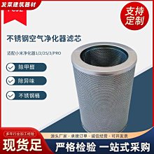 特賣- 適配安利逸新空氣凈化器用過濾網 活性炭除味濾芯除醛替換濾芯2cm 歷史價格詳細信息