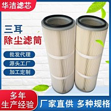 電廠濾芯 發電廠凝結水濾芯除鐵過濾芯 電廠冷凝水過濾芯 大流量 歷史價格詳細信息