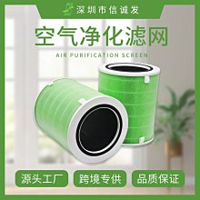 特賣- 適配安利逸新空氣凈化器用過濾網 活性炭除味濾芯除醛替換濾芯2cm 歷史價格詳細信息