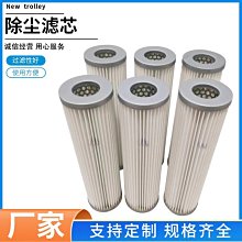 工業除塵器六耳快拆聚酯纖維除塵濾芯粉末回收噴塗噴砂拋丸機濾芯 歷史價格詳細信息