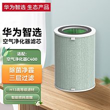 特賣- 適配安利逸新空氣凈化器用過濾網 活性炭除味濾芯除醛替換濾芯2cm 歷史價格詳細信息