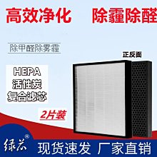 特賣- 適配安利逸新空氣凈化器用過濾網 活性炭除味濾芯除醛替換濾芯2cm 歷史價格詳細信息