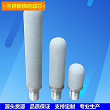 不銹鋼燒結濾芯過濾器氣體除塵濾芯空氣除塵耐高溫可反復清洗使用 歷史價格詳細信息