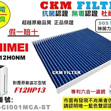 適用Chimei奇美AP-05SRC1空氣清淨機(3-6坪)替換用 副廠活性碳HEPA濾網 歷史價格詳細信息