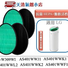 適用LG：PS-W309WI  AS401WWJ1【Original Life】長效可水洗★ 空氣清淨機濾網 歷史價格詳細信息