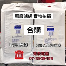 ☎『原廠2千+貨物稅2千↘歡迎議價』 Panasonic【NR-F607VT】國際牌601L日本製六門鋼板冰箱 一級能效 歷史價格詳細信息