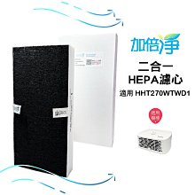 【加倍淨二合一HEPA濾心】適用honeywell 17250/18250機型空氣清淨機 (規格同28720HEPA+21200CPZ) 歷史價格詳細信息