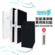 適用Honeywell HPA830WTW 小氛機 可替代 HRFJ830 HEPA+活性碳二合一濾網 歷史價格詳細信息