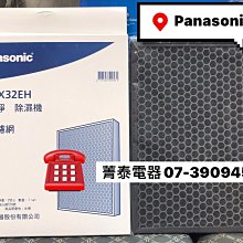 Panasonic 國際牌 除濕專用型 6公升/日 除濕機  F-Y12EB 歷史價格詳細信息