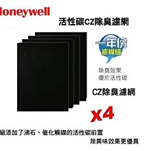 【活性碳濾網】 4&amp;8入組 適用Coway格威 AP-1009 AP-1009CH 除臭濾網 歷史價格詳細信息