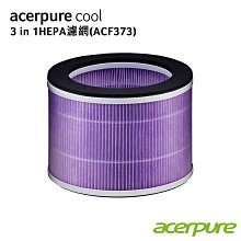 【acerpure】4 in 1 HEPA Filter濾網 APF271(適用：AP972-50B) 歷史價格詳細信息
