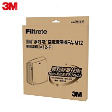 ＄柯柯嚴選＄3M CHIMSPD-MFAC01F 超優淨7坪清淨機專用活性碳濾網(含稅)N95口罩濾淨原理 歷史價格詳細信息