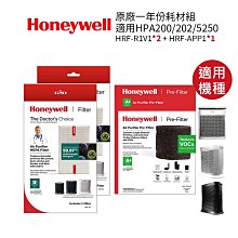 Honeywell 一年份原廠耗材組 HRF-R1V1*2+HRF-APP1 適用 HPA-5250WTW 空氣清淨機 歷史價格詳細信息