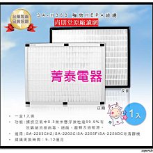 原廠濾網~＊Panasonic國際＊ FV-40BD1W/1R暖風機專用面罩白色濾網....可自取！ 歷史價格詳細信息