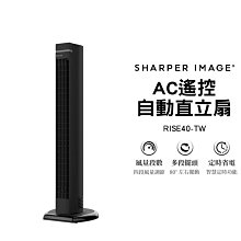 美國SHARPER IMAGE  AC遙控直立扇 RISE-40 歷史價格詳細信息